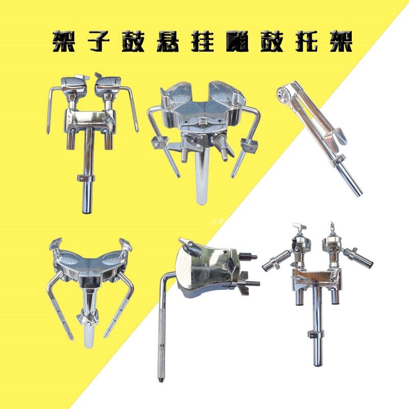 架子鼓水管万向球耳鼓嗵鼓托架牛头悬挂支架地鼓嗵鼓夹固定器配件,乐器/吉他/钢琴/配件,其它乐器配件,淘宝优惠券,粉丝福利购,淘宝优惠卷
