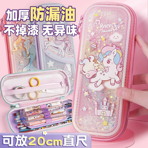 笔袋女小学生一年级文具盒女款2023年新款流沙多功能铅笔盒可爱风