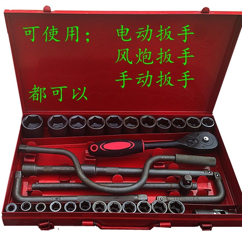 风炮套筒32件套汽修工具1/2电动扳手重型加厚套筒组合套装8-32