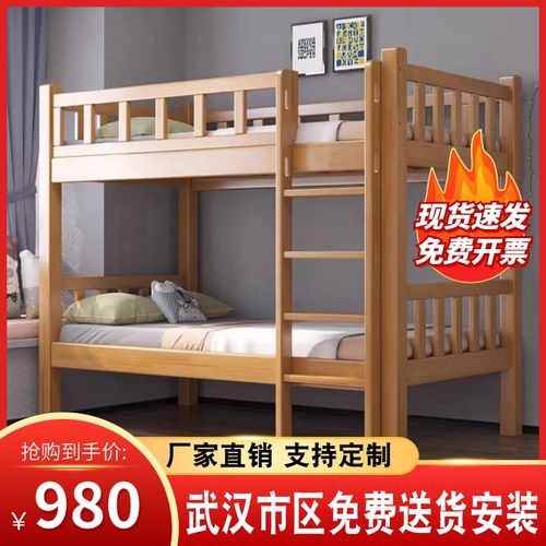 武汉全实木上下床员工宿舍高低床上下铺同宽学校职工橡木双层床