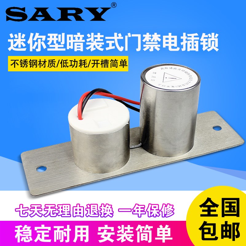 小型电插锁暗装嵌入式12V迷你电插销电控门禁锁微型不锈钢电子锁