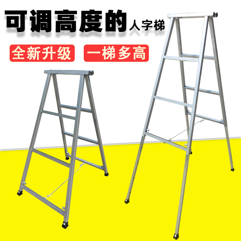 梯子人字梯家用折叠伸缩便携室内装修升降水电工程专用木梯子合梯