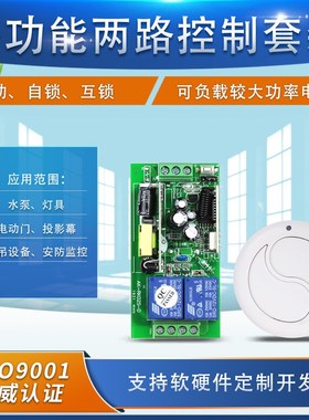 AC85V-250V宽电压2路开关 无线遥控灯具开关 LED灯开关+2键随意贴