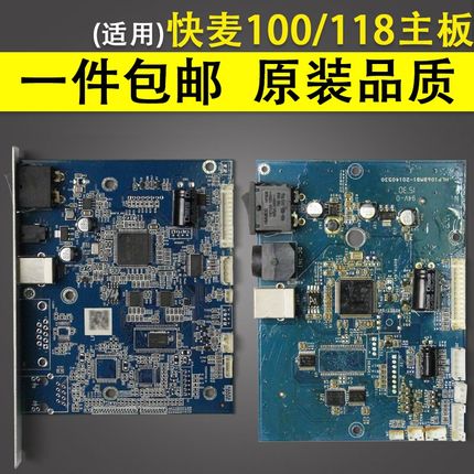 适用快麦KM118 100主板 KM-118打印机USB板KM100 118C接口板条码