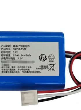 18650-1S3P 3.7v 6.6Ah 24.42Wh 三线插头  锂离子充电电池