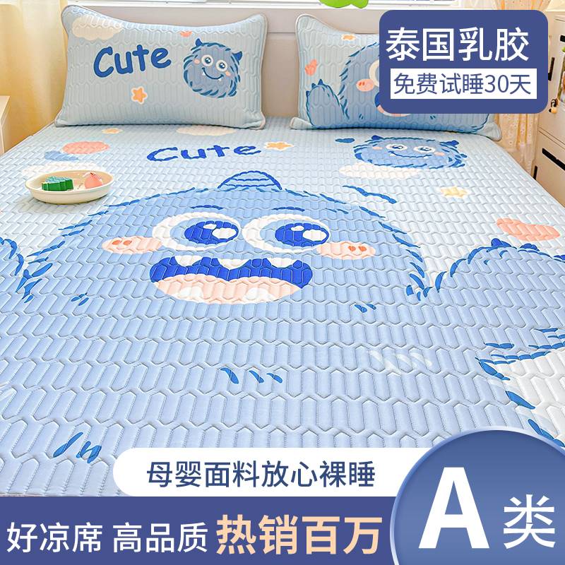 凉席冰丝席可水洗A类乳胶席床垫夏天空调凉感床单软垫四季可水洗