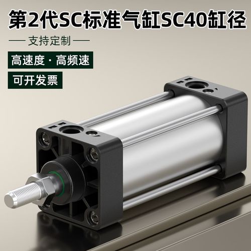 SC40标准气缸大全大推力小型气动带磁40X25X50x75X100x200带磁性