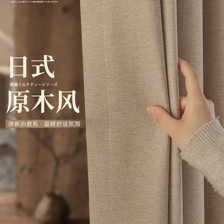 日式亚麻窗帘棉麻原木风卧室