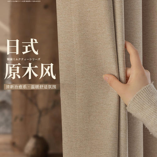 日式亚麻窗帘棉麻原木风卧室