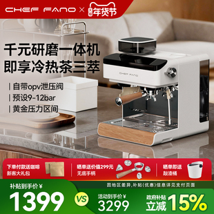 CHEFFANO施梵罗家用萃取半自动研磨一体多功能意式美式咖啡机