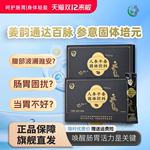 沐迎康人参干姜饮甘草黄芪草本温润感受胃部轻松时刻胃平衡冲泡剂