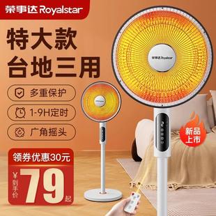 落地小型电热扇电暖气 荣事达小太阳取暖器家用节能省电烤火炉立式