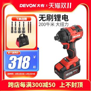 大有锂电无刷电动工具螺丝批充电冲击起子机电动扳手5733 20H