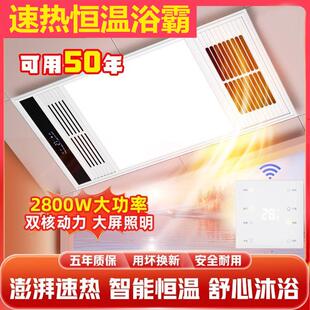 浴霸灯取暖器家用节能全屋速热浴室LED灯 照明风暖暖风机冲凉房
