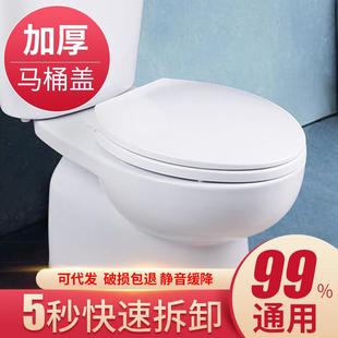 厕所板盖圈配件 马桶盖家用通用加厚O型圆形坐便器盖子老式