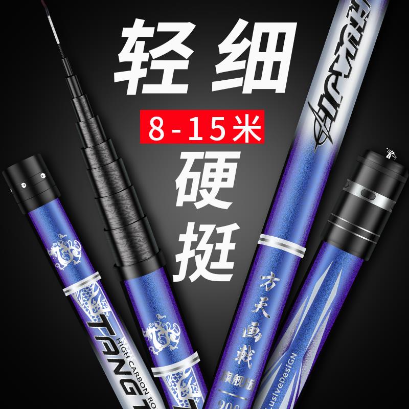 钓鱼竿炮竿碳素传统手竿超轻超硬长杆8/9/10/11/12/13/15米打窝竿