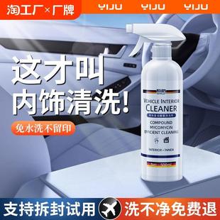 汽车内饰清洗剂顶棚真皮革座椅泡沫清洁剂车内免水洗去污清洁神器