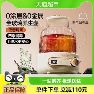 乐扣高颜值多功能养生壶全玻璃家用烧水壶煮茶壶办公室小型恒温壶