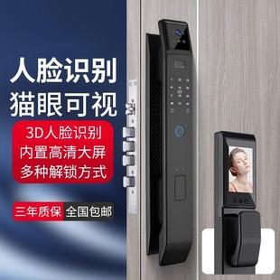 锁入户锁 全自动3D人脸指纹锁家用防盗门电子门锁猫眼智能门锁密码