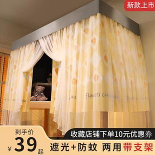 2023新款 宿舍床帘蚊帐遮光一体式 窗帘宿舍上铺防蚊寝室单人床xz