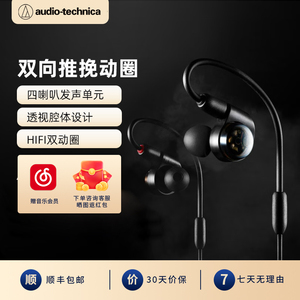 铁三角ATH-E40入耳式HIFI录音室乐器人声监听耳挂式耳机可换有线