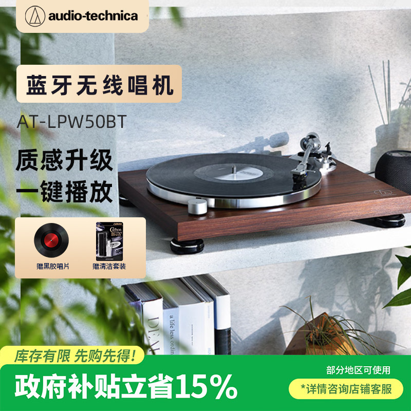 政府补贴铁三角黑胶唱机复古留声机胶片高端黑胶唱片机黑胶唱盘机