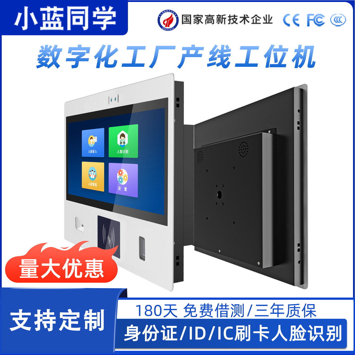 工业工位工控一体机车间产线SOP/IC/ID刷卡人脸识别扫码指纹智能,品牌台机/品牌一体机/服务器,一体机,淘宝优惠券,粉丝福利购,淘宝优惠卷