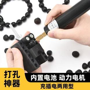 打孔器迷你电磨机家用小型打孔器小电钻文玩diy滴胶钻孔机 充电款
