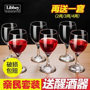 高脚杯家用2两酒杯玻璃白酒杯家用套装 利比玻璃红酒杯套装 醒酒器