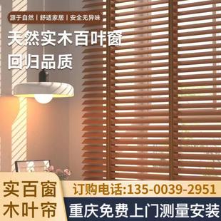 实木百叶窗帘卷帘遮光升降卧室书房卫生间阳台防水遮阳木百叶