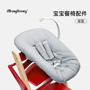 busyhoney成长椅新生儿套件婴儿配件0-6个月宝宝餐椅睡篮适配ST家