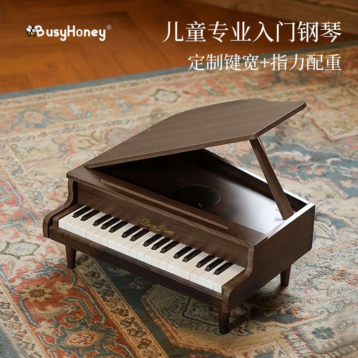 busyhoney木质儿童钢琴电子琴