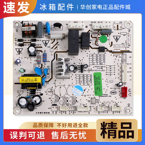 SQ6.620.034A适用伊莱克斯冰箱ZME2251LGA电脑电源控制电路主控板