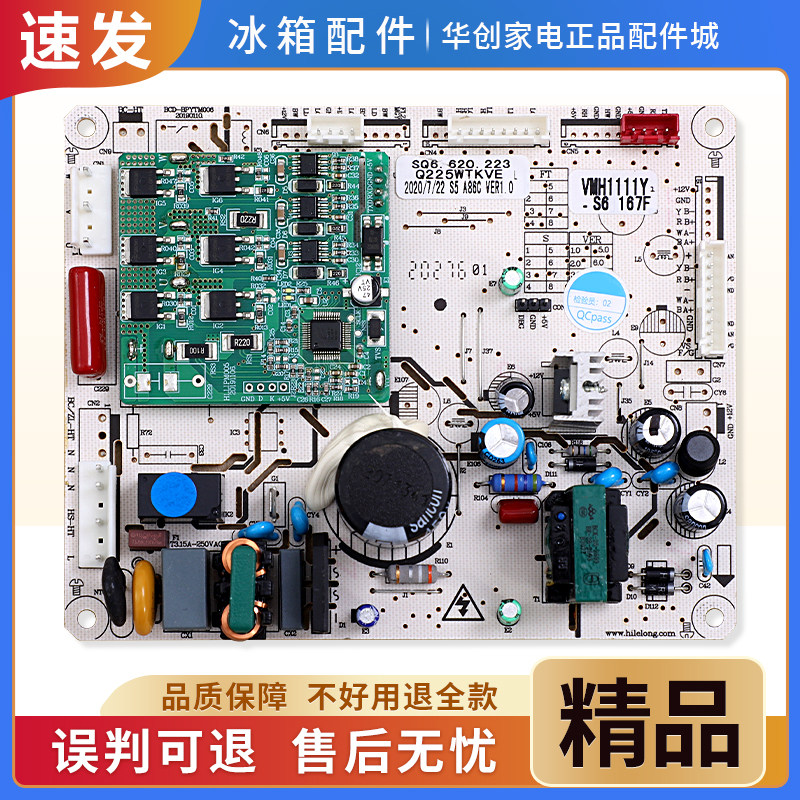 SQ6.620.223/Q225WTKVE适用苏宁极物冰箱JME2228LP电脑板控制主板