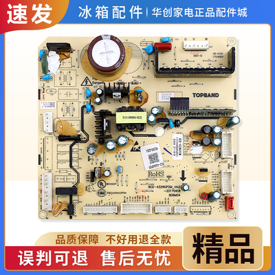 17131000004021适用美的冰箱BCD-429/428/432WGPZM电脑控制主控板