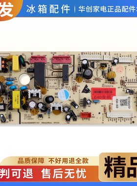 17131000002941适用美的冰箱BCD-539/541/540WKGPZM电脑控制主板