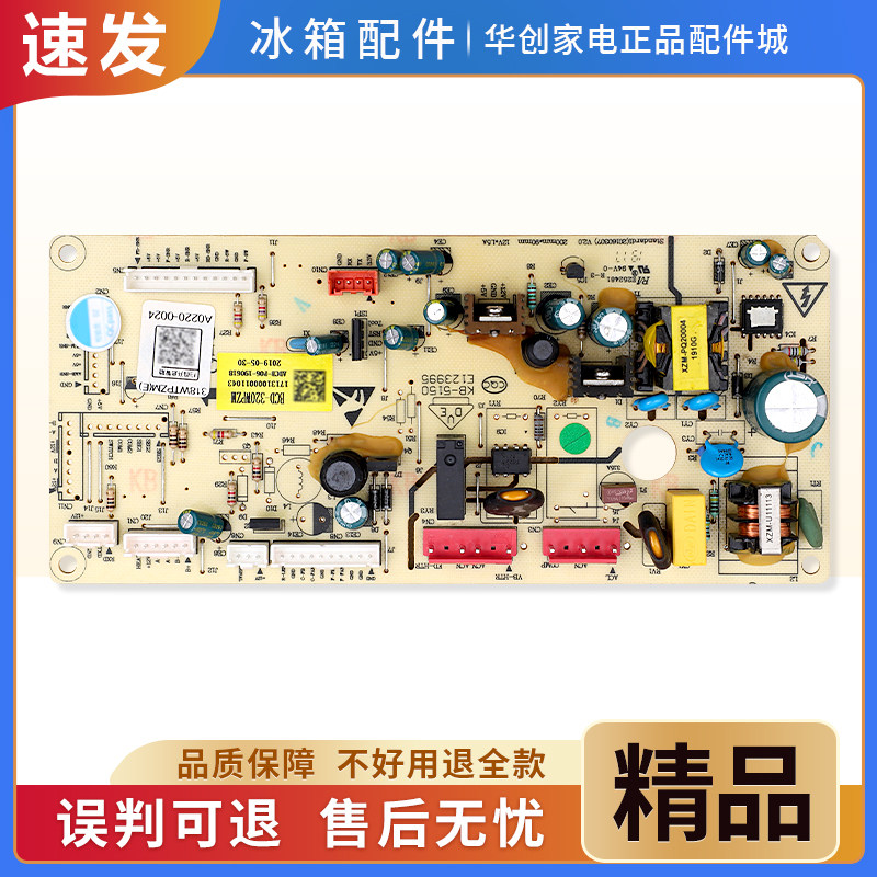 17131000011043适用美的冰箱BCD-320WPZM-318WTPZM电脑电源主控板