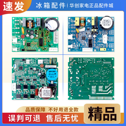 DZ100/DZ90V1Z适用云米冰箱VTX/VNX/VTH1113Y/1116Y变频驱动主板