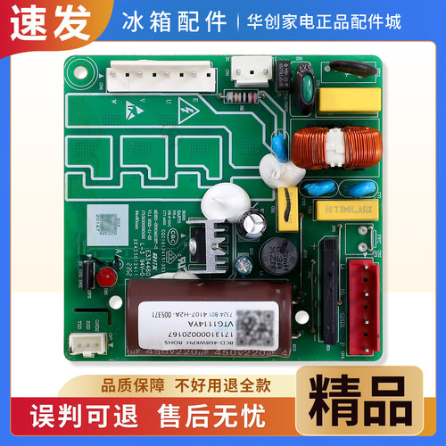 17131000020167适用美的冰箱压缩机BCD-468WKPH变频板控制驱动板