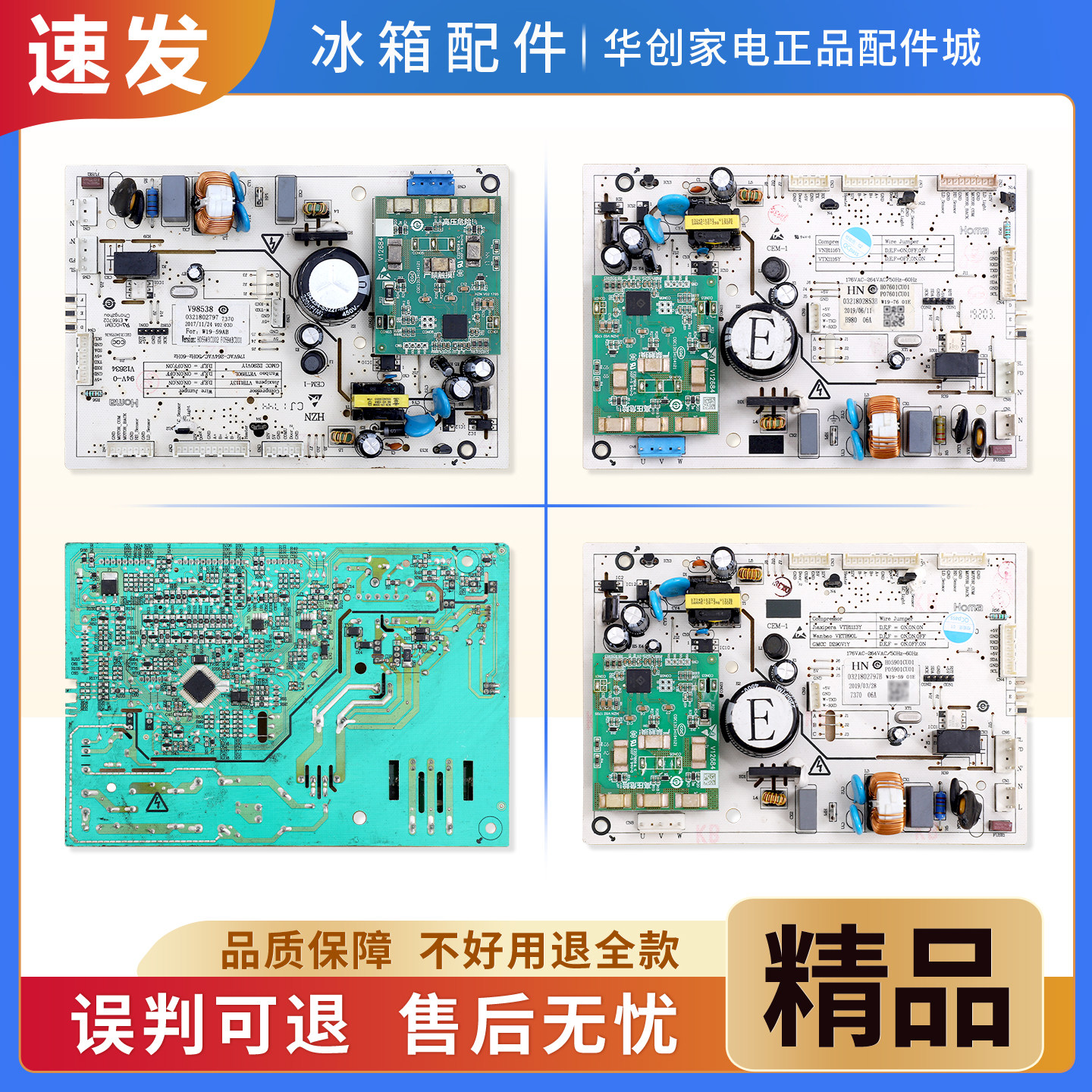 W19-59AB/59/76 01E适用伊莱克斯冰箱压缩机电脑电源控制主板L类