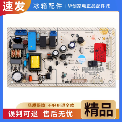 0321802141/W19-36BC适用奥马冰箱BCD-313WDB-313WDK电脑控制主板