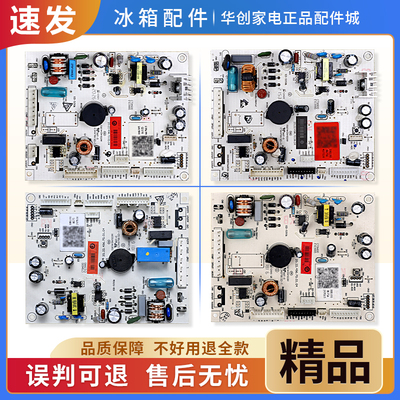 0061800675/A/B/E/F/0060850172D适用海尔冰箱电脑控制电源主控板