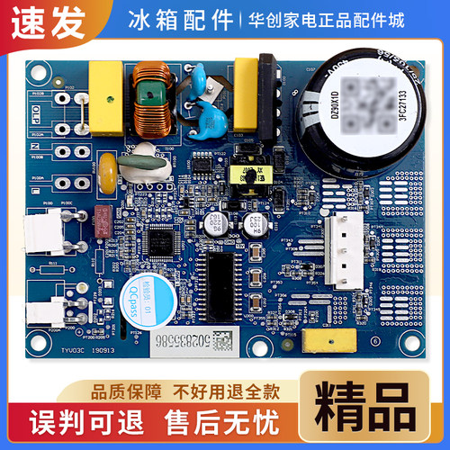 DZ90X1D适用美的冰箱变频板BCD-448WFPH-445WSPZL(E)压缩机驱动板