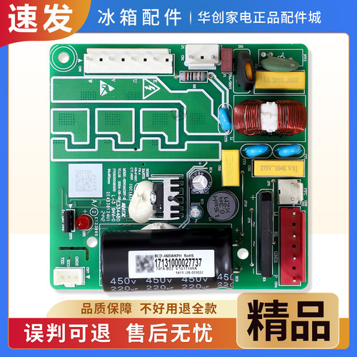 BCD-468WKPH变频板适用美的冰箱17131000027737驱动主板VTG1114YA
