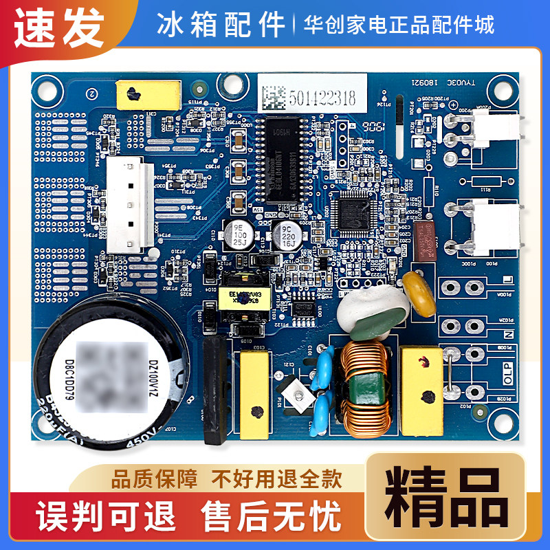 DZ100V1Z适用美的冰箱BCD-655WKPZM(E)-603WKGPZM(E)变频板驱动板