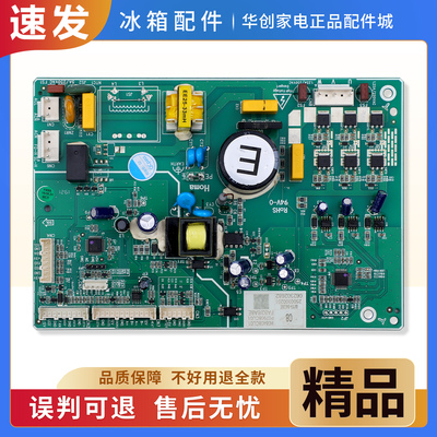 W19-8408E适用奥马冰箱BCD-452WK/B-455WKJH/B电脑控制电源主控板
