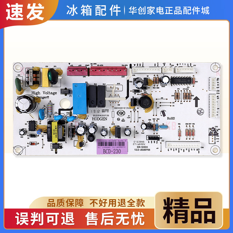 17131000005401适用美的冰箱BCD-231/226/230WTGM电脑控制主板WTM