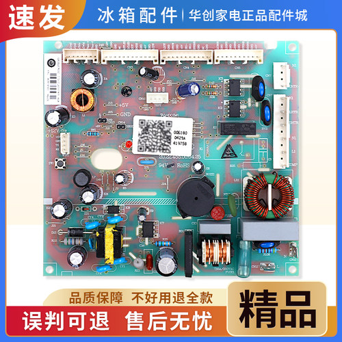 0061800429A适用海尔冰箱BCD-425WDGN-415WDVC电脑板控制电源主板