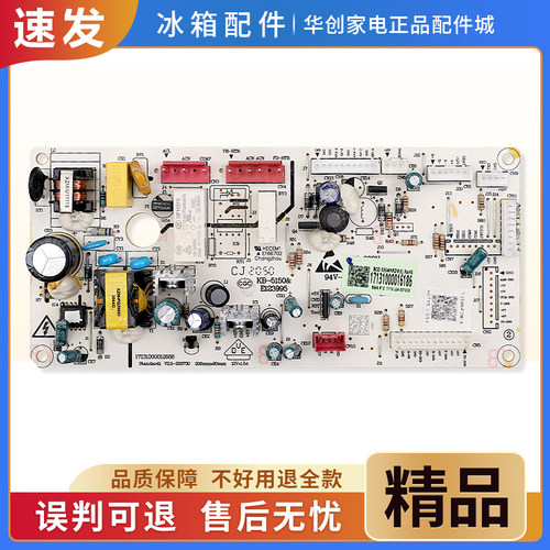 17131000016186适用美的冰箱BCD-535/538/528/525/552电脑主控板