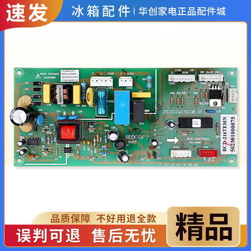 502301000075适用美的冰箱BCD-216/236/215/217电脑电源控制主板